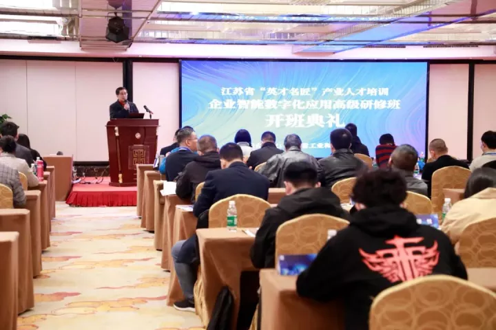 evo视讯官网科技集团副总王建国出席2022“英才名匠”产业人才培训企业智能数字化应用高级研修南京班
